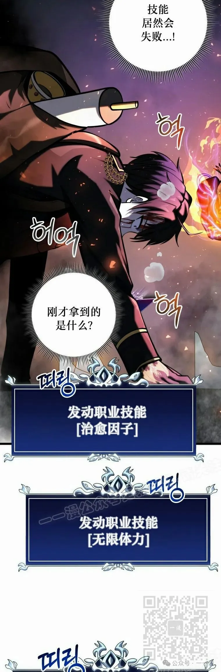第16集 第49页