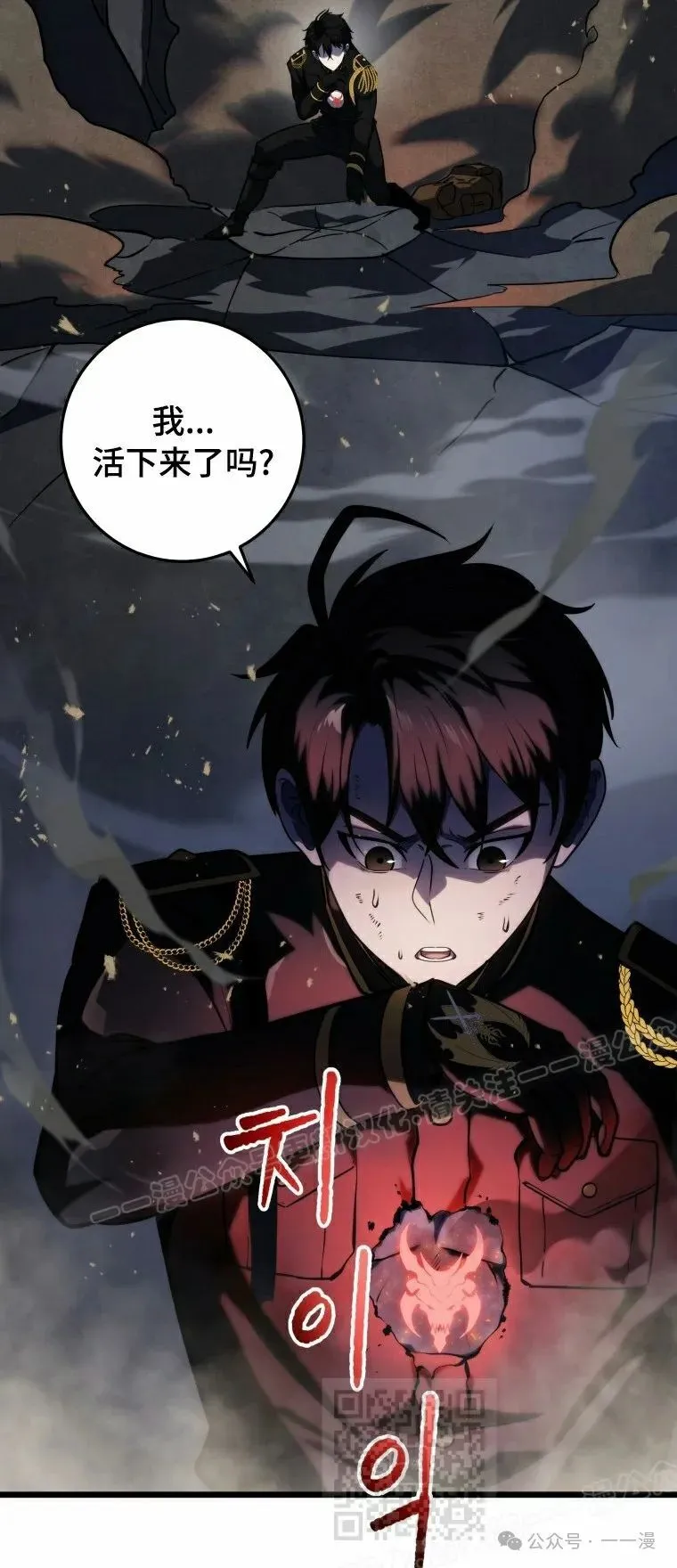 第16集 第69页