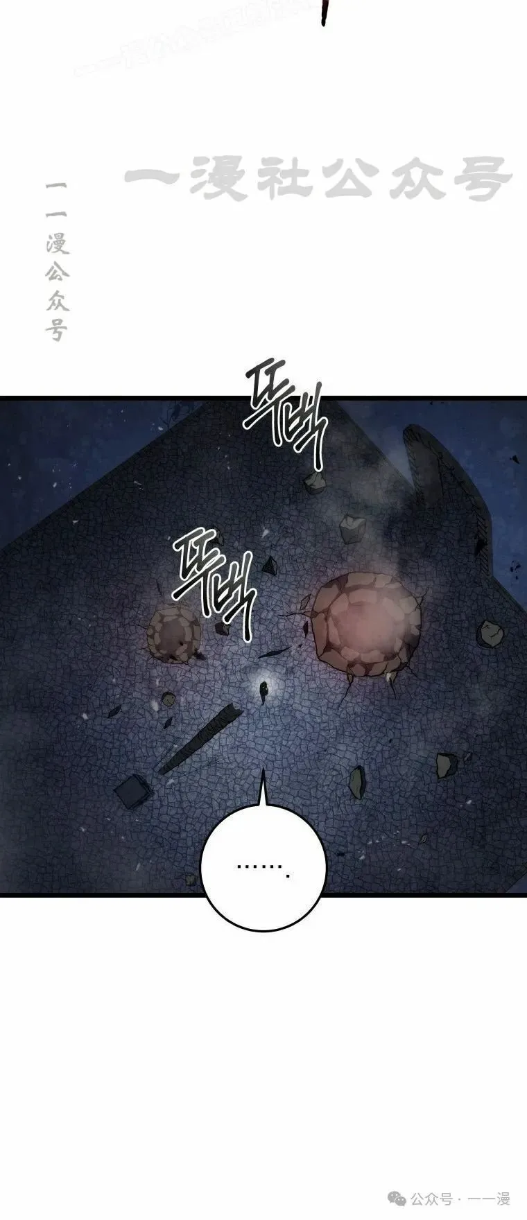第16集 第70页