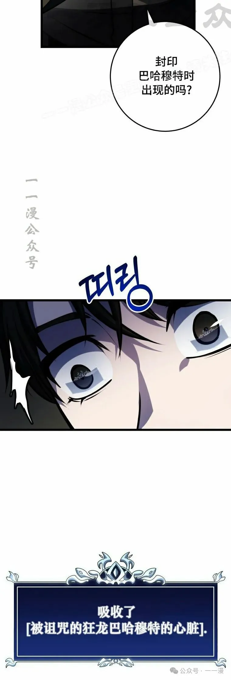 第16集 第74页