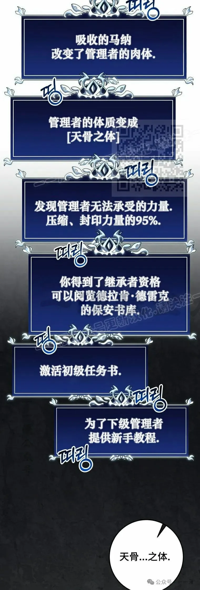 第16集 第76页
