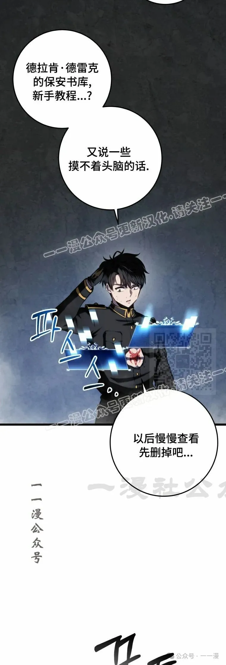 第16集 第77页