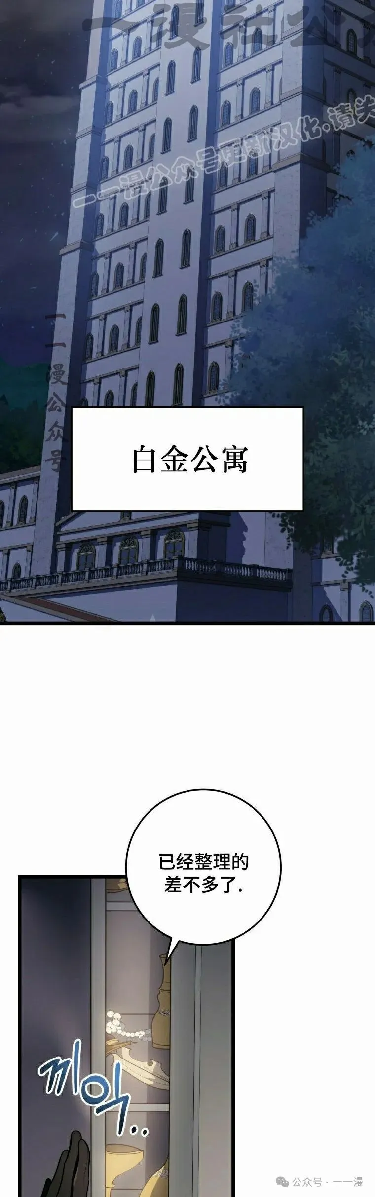 第17集 第4页
