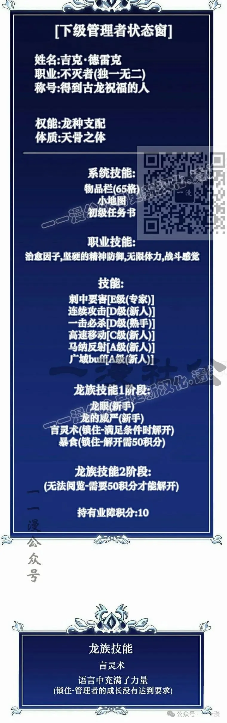 第17集 第6页