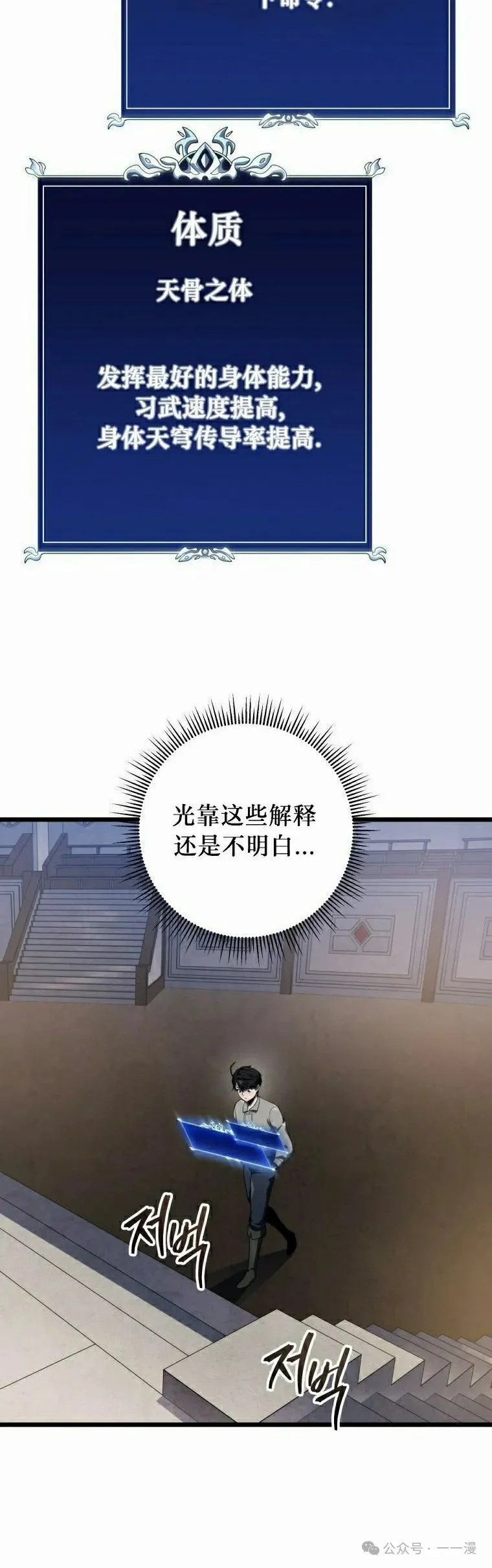 第17集 第8页