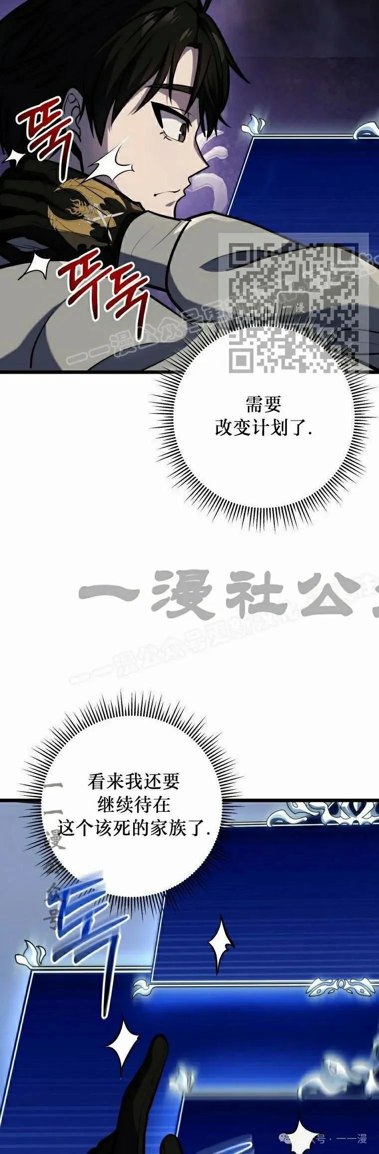 第17集 第16页
