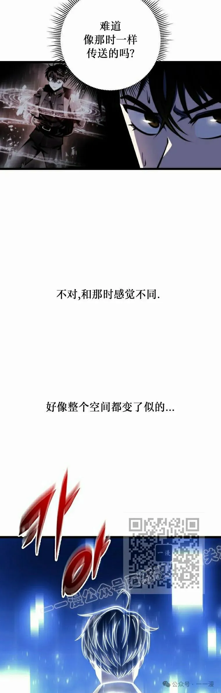 第17集 第23页