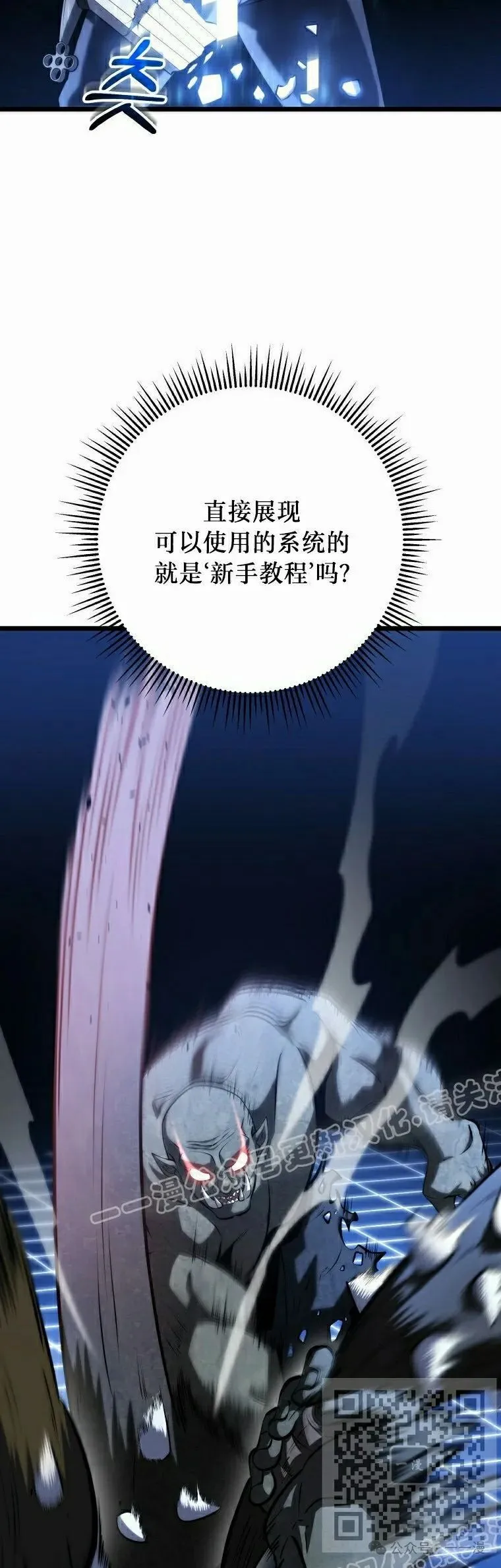 第17集 第29页