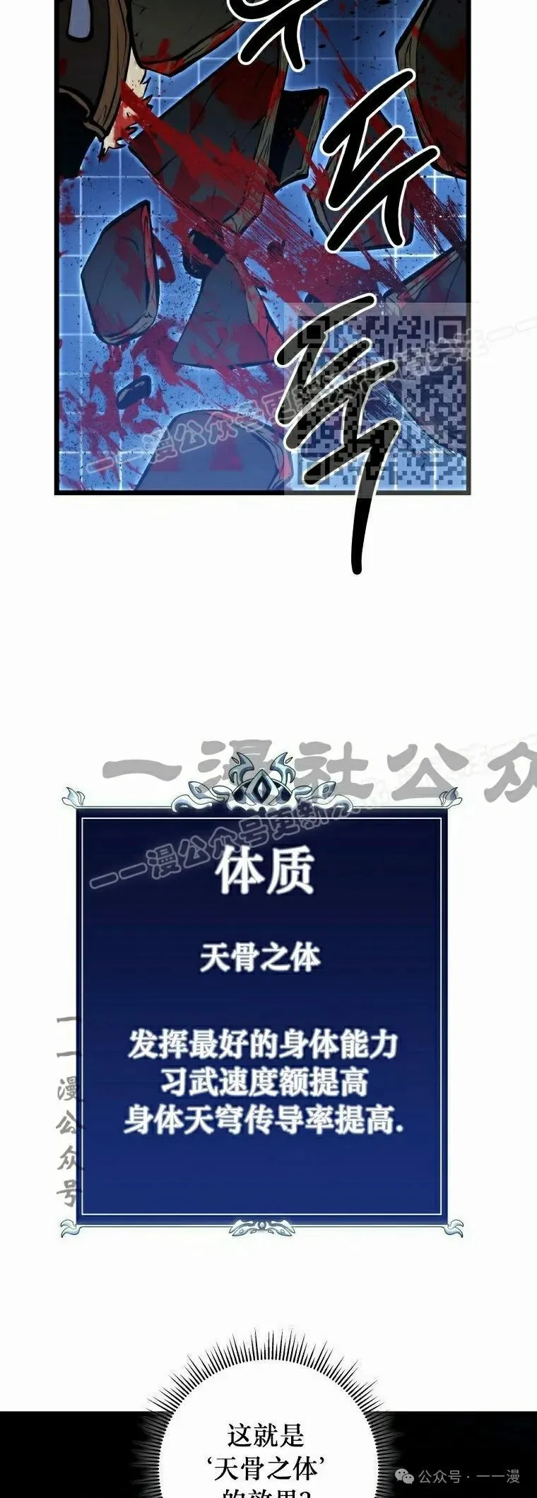 第17集 第36页