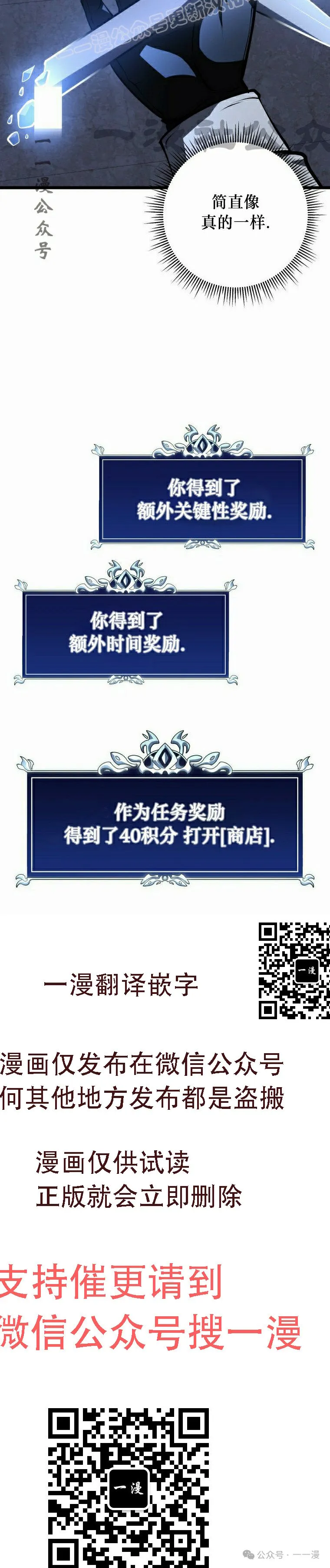 第17集 第40页