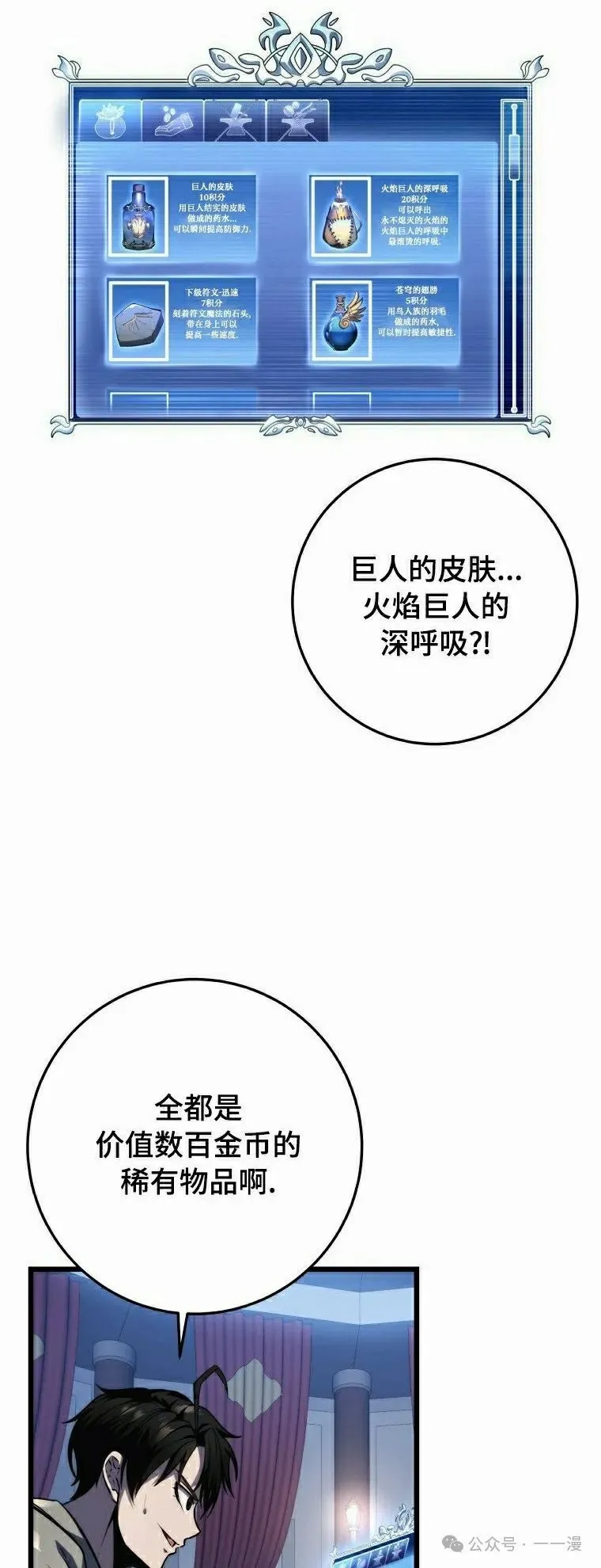 第17集 第42页