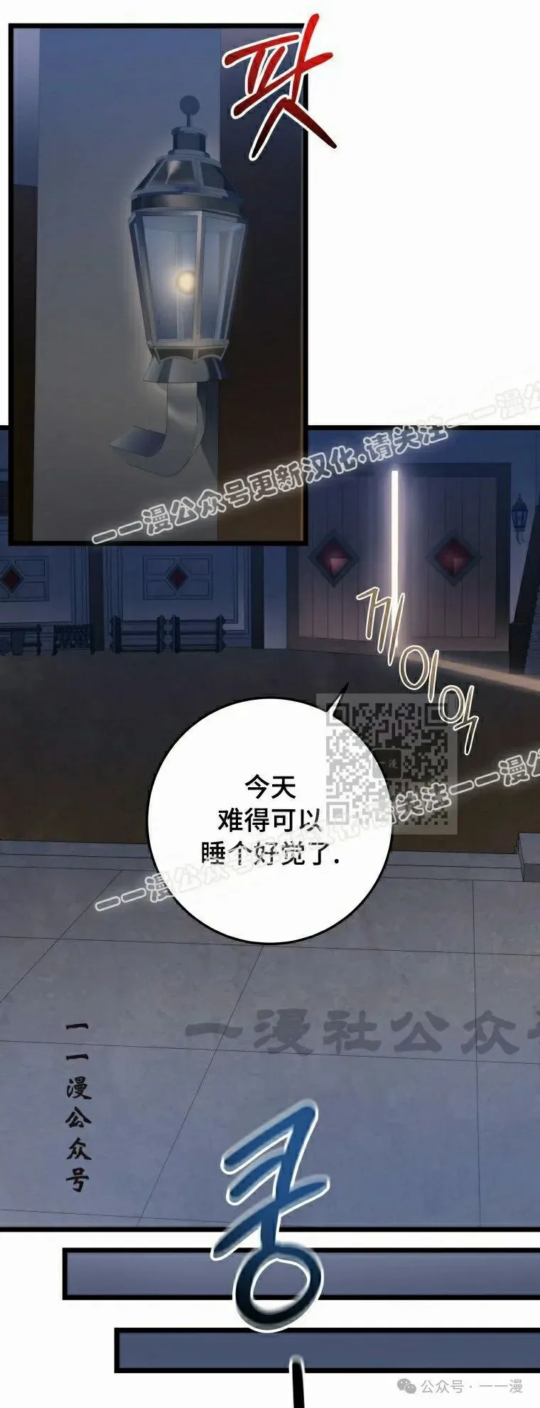 第17集 第47页