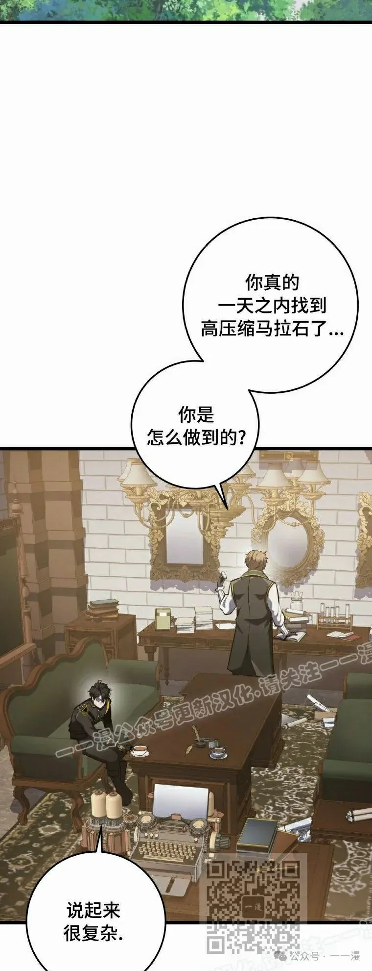 第17集 第49页