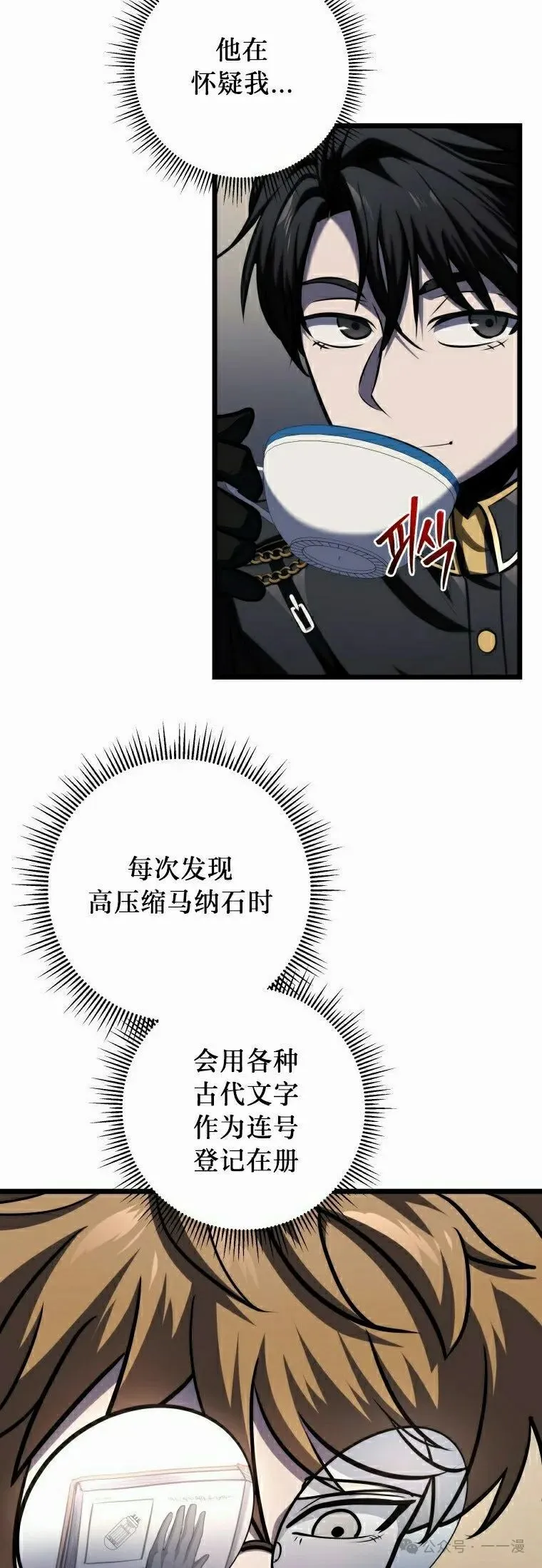 第17集 第52页