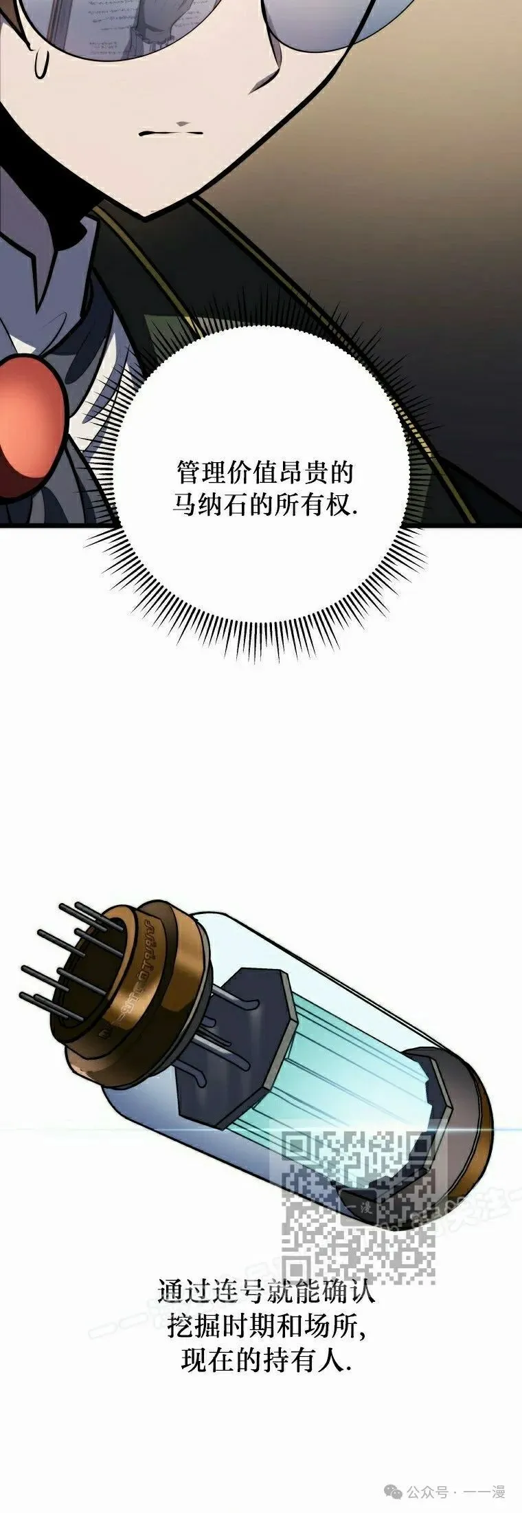 第17集 第53页