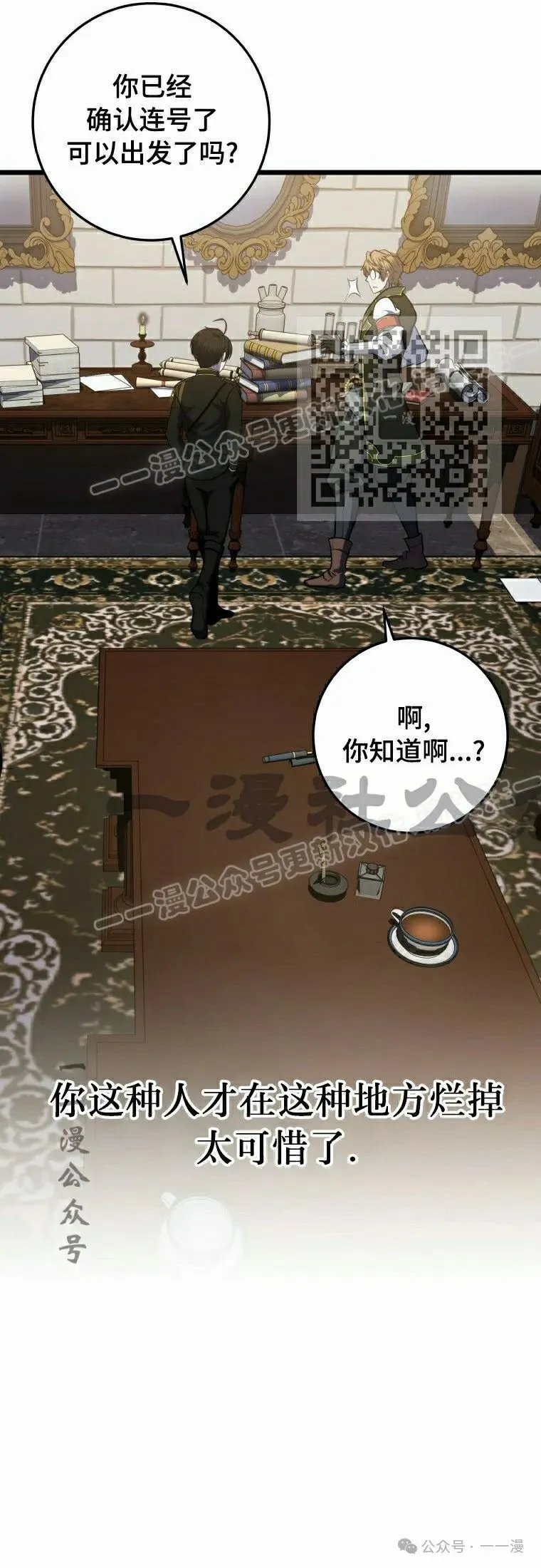 第17集 第56页