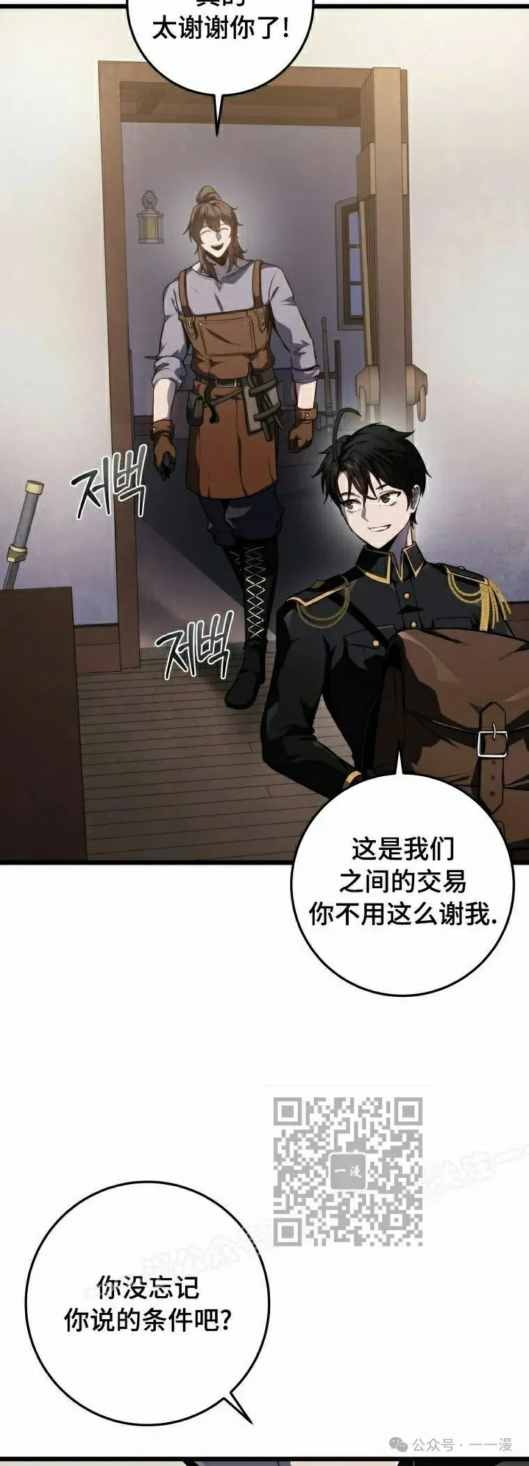 第17集 第63页