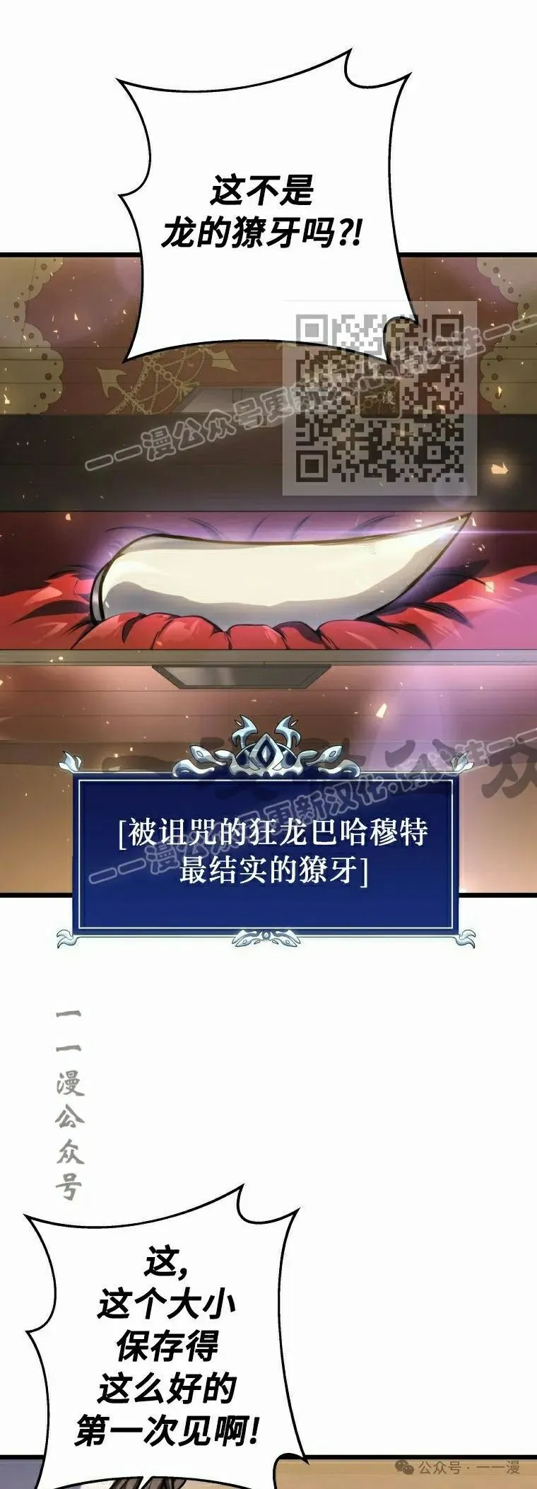 第17集 第66页