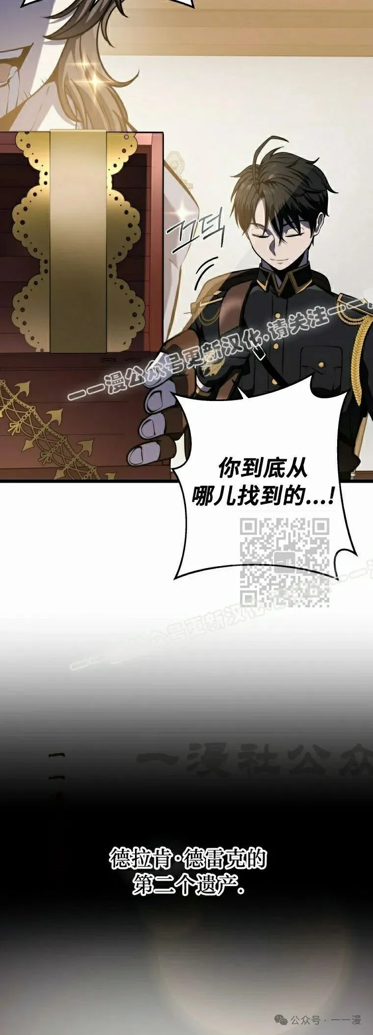 第17集 第67页