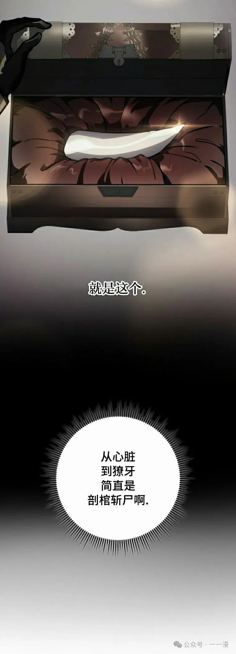 第17集 第68页