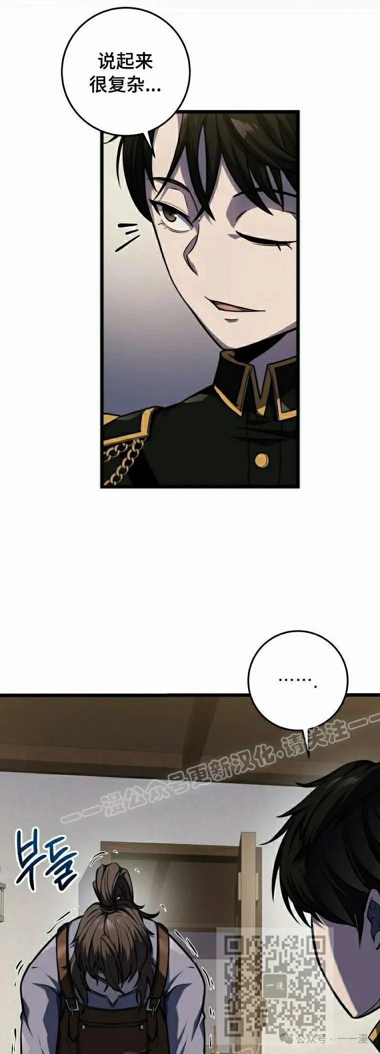 第17集 第69页