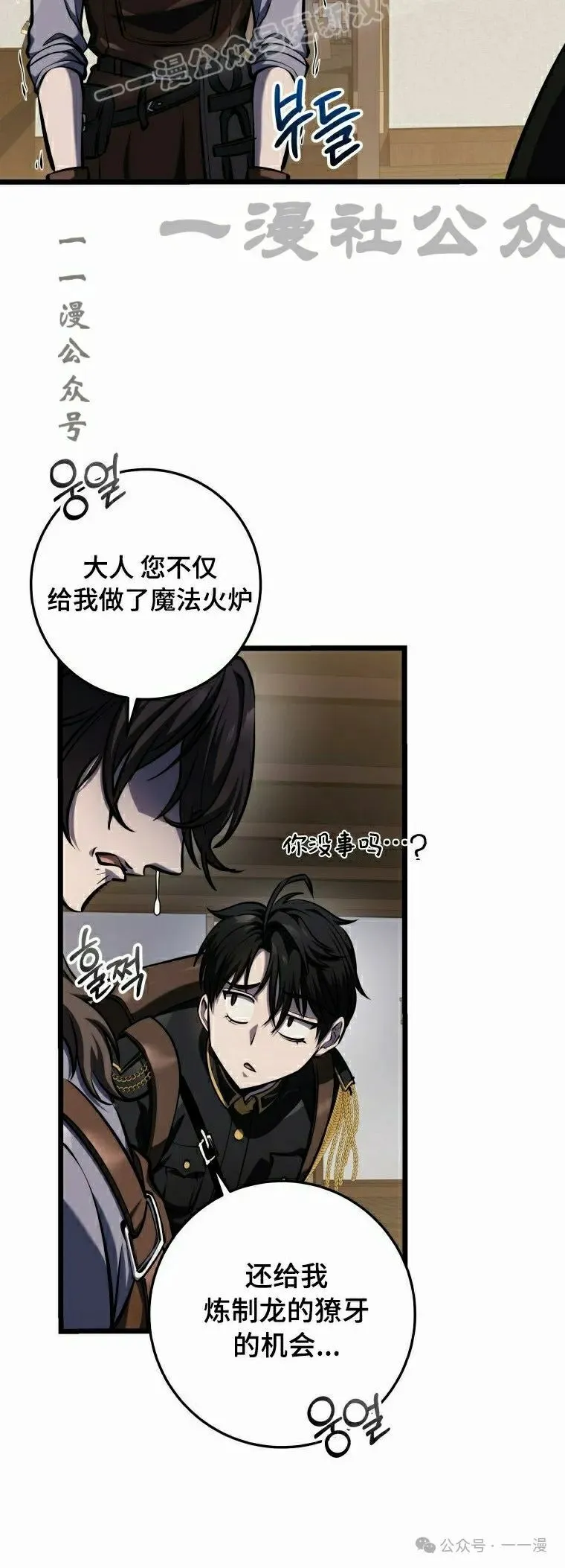 第17集 第70页