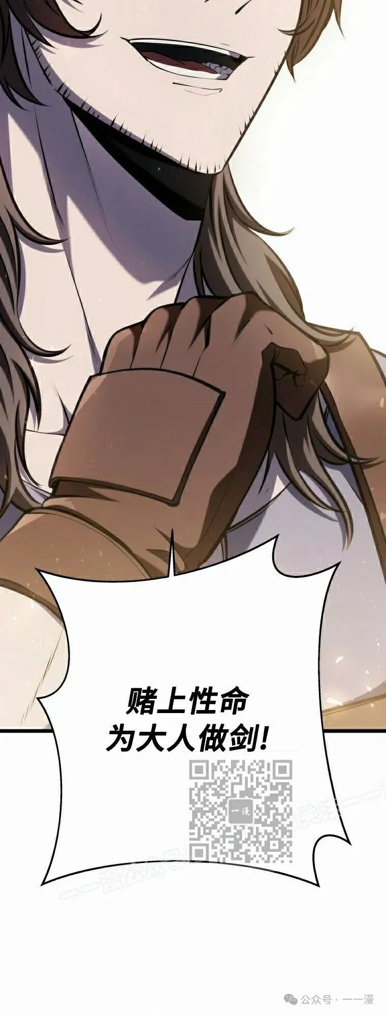 第17集 第73页