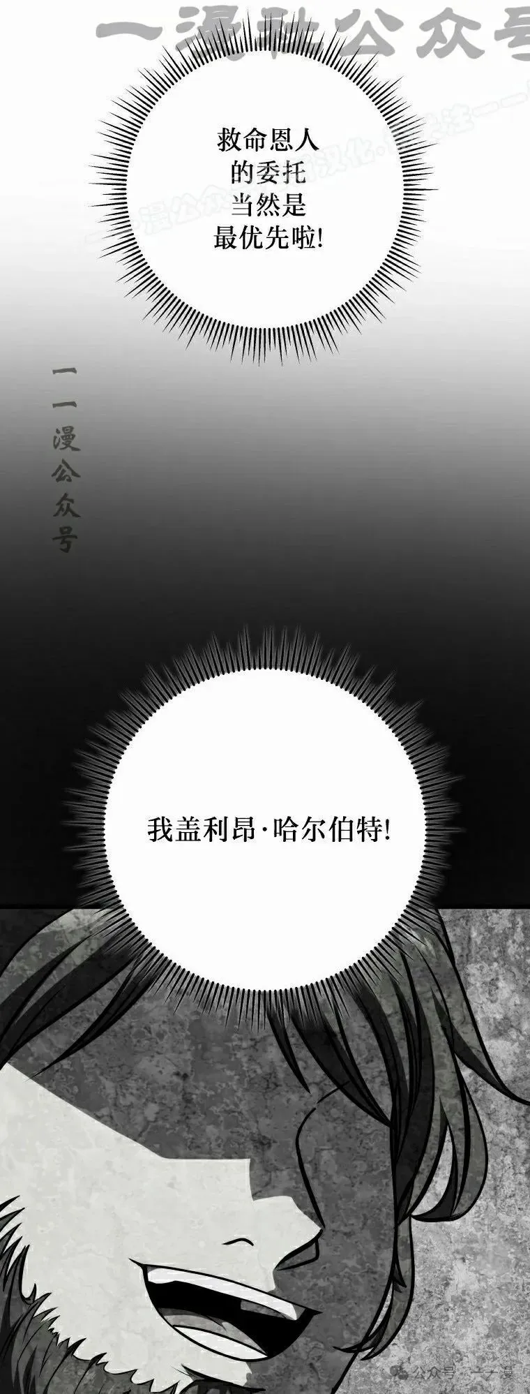 第17集 第74页
