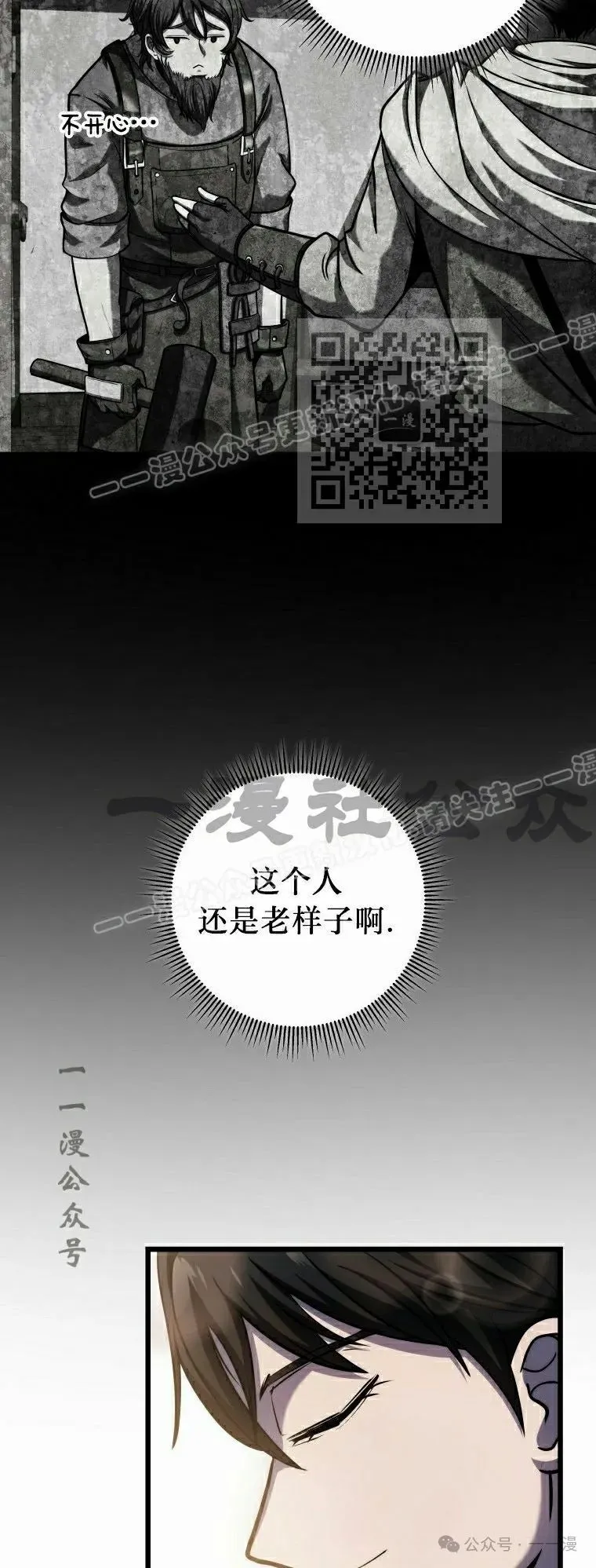 第17集 第76页