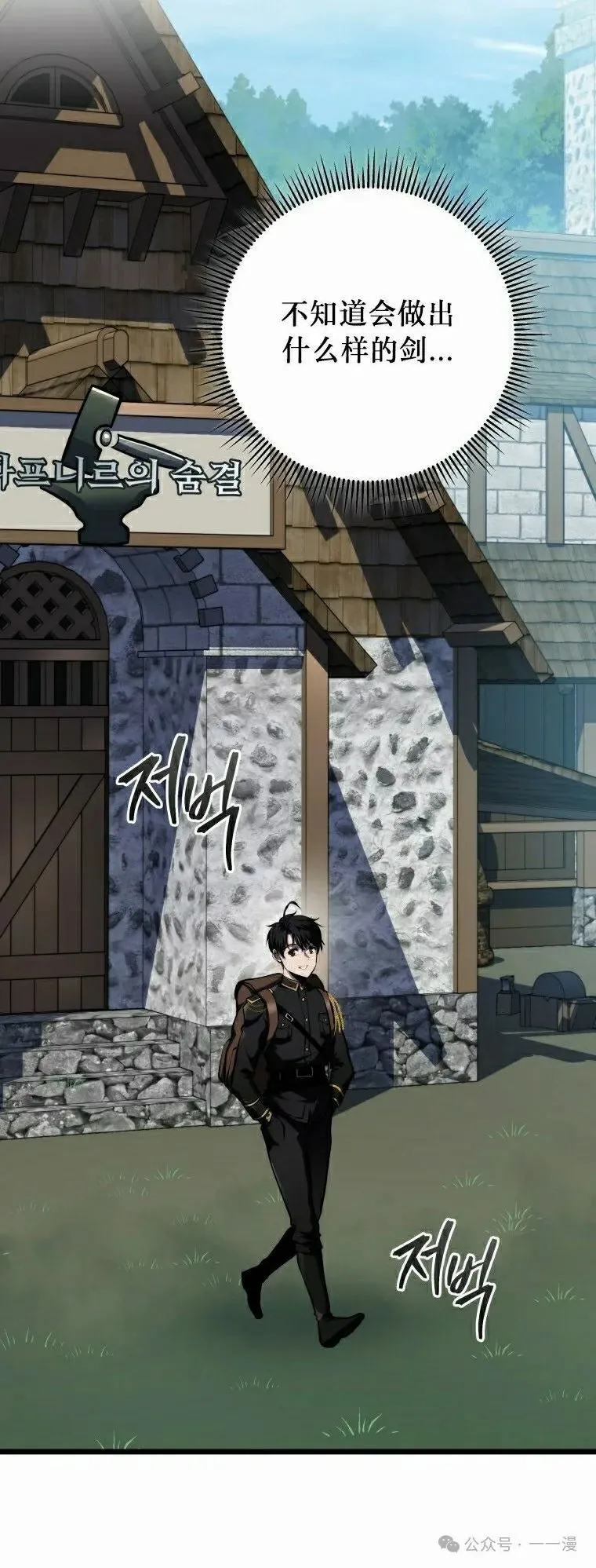 第17集 第78页
