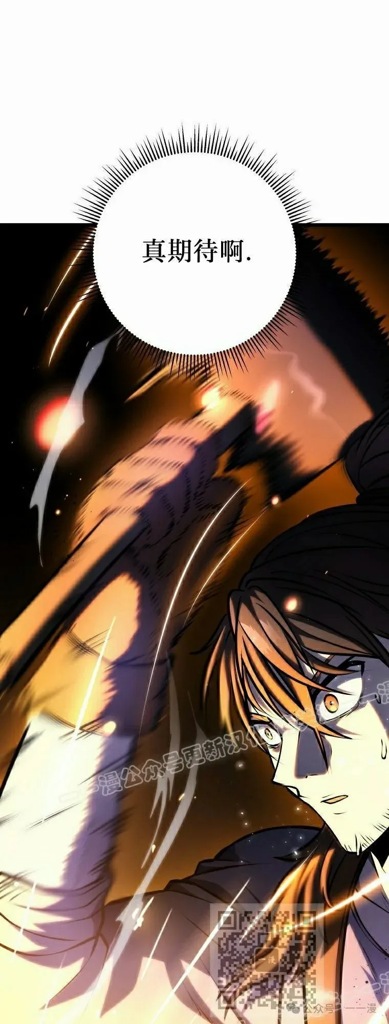 第17集 第79页