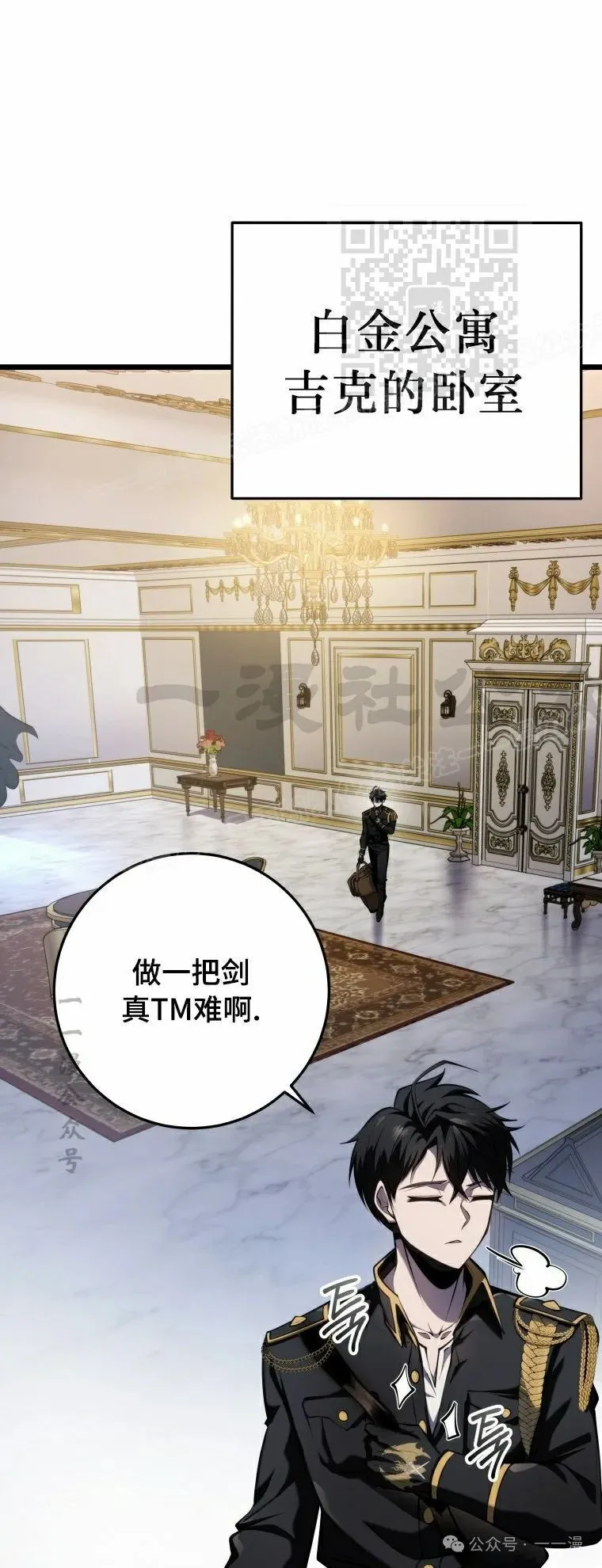 第17集 第81页