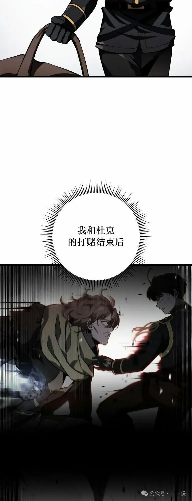 第18集 第2页