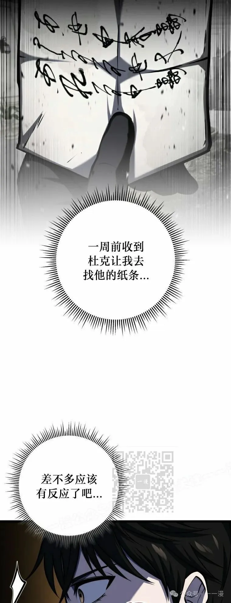 第18集 第3页