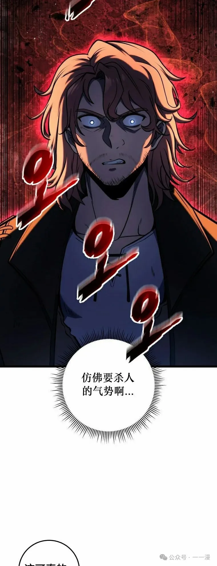 第18集 第8页