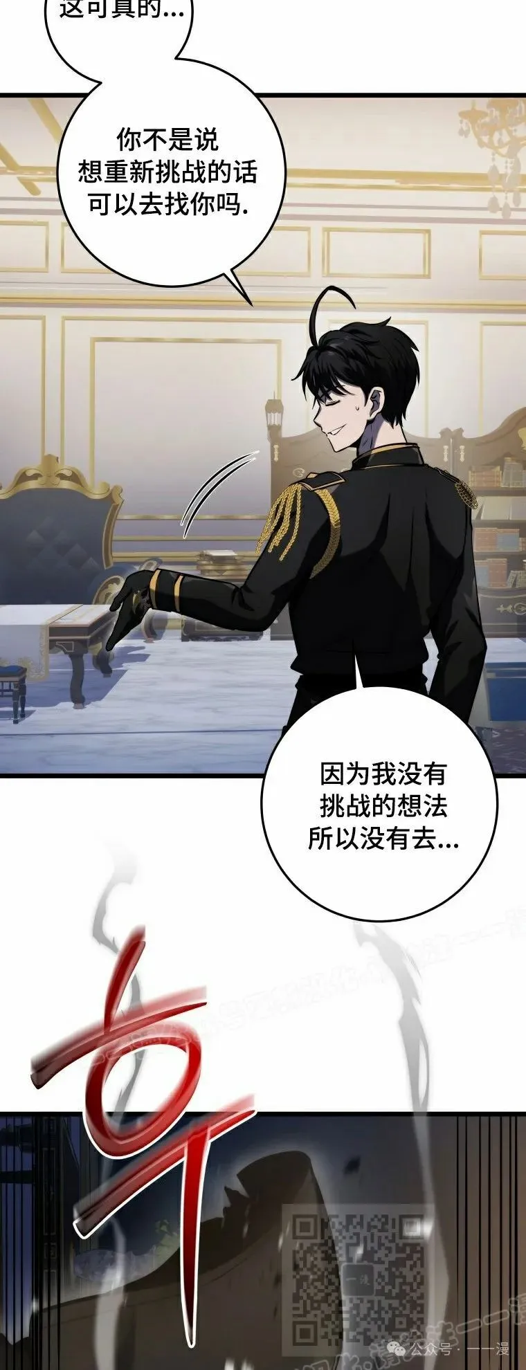 第18集 第9页