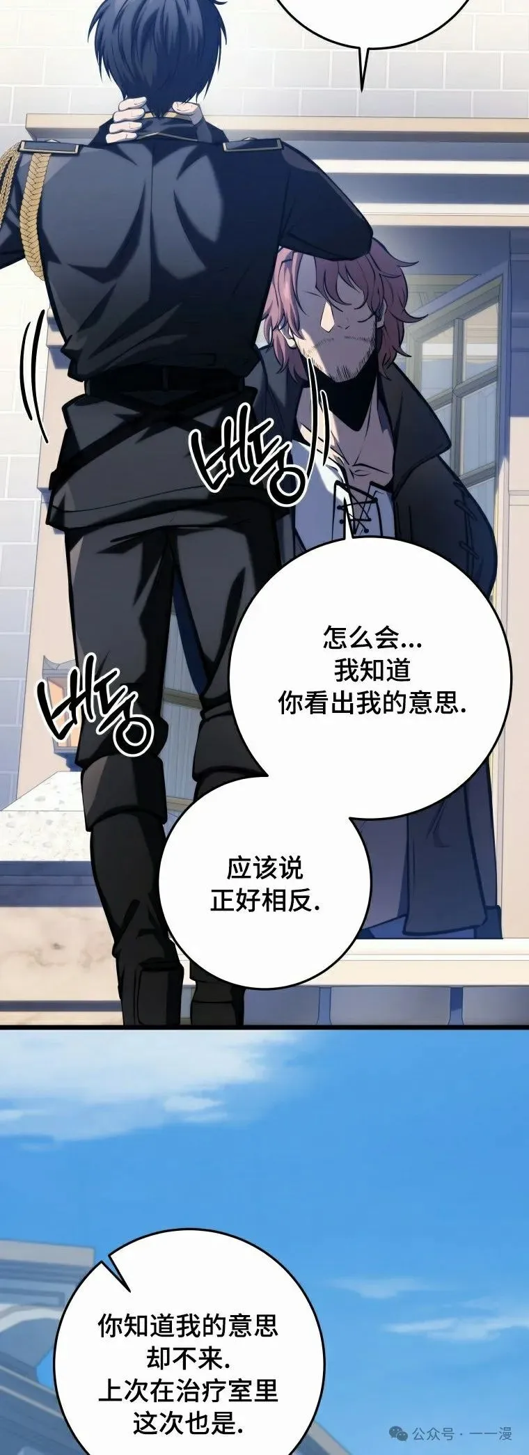第18集 第18页