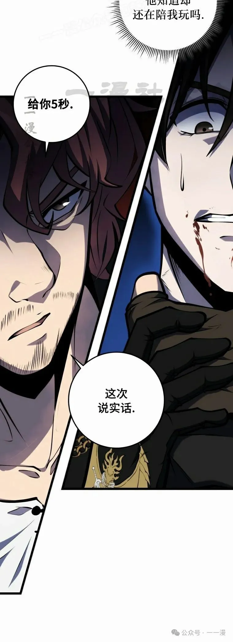 第18集 第20页