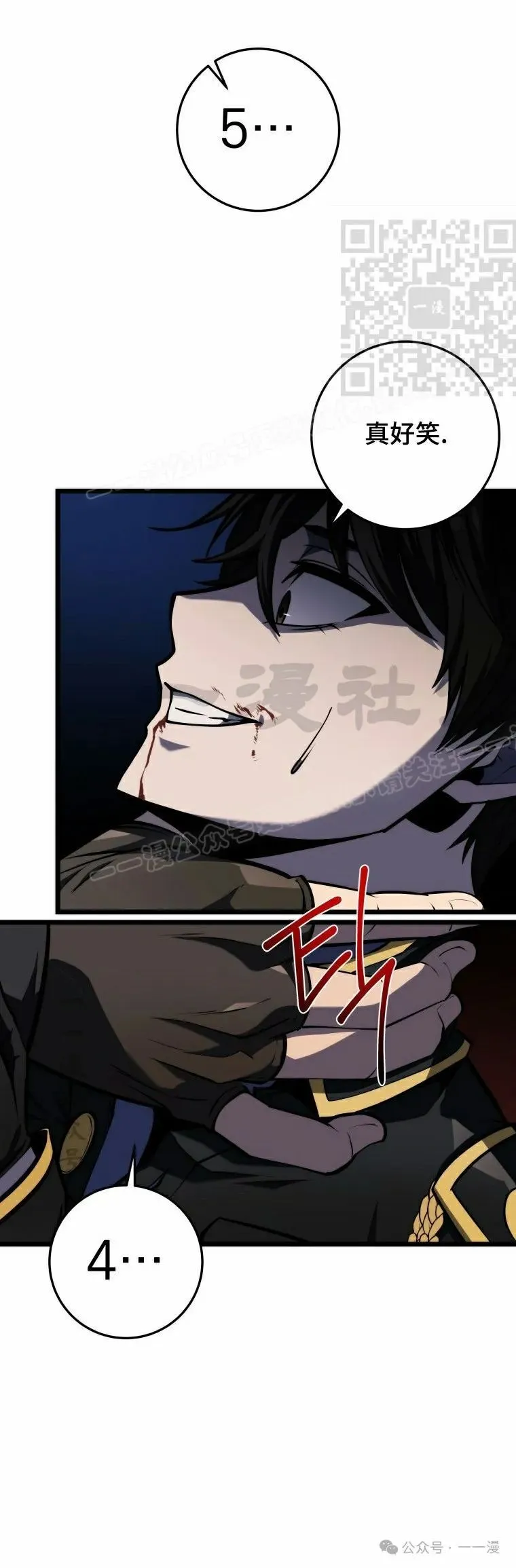 第18集 第21页