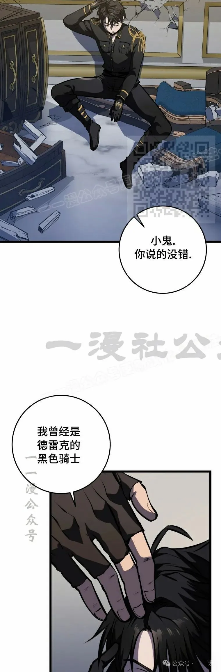 第18集 第26页