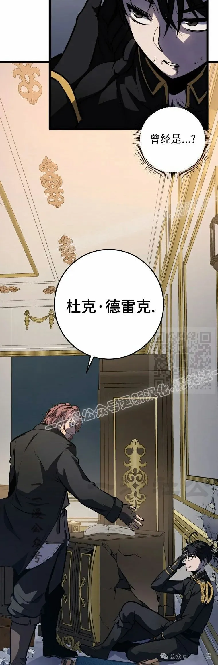 第18集 第27页