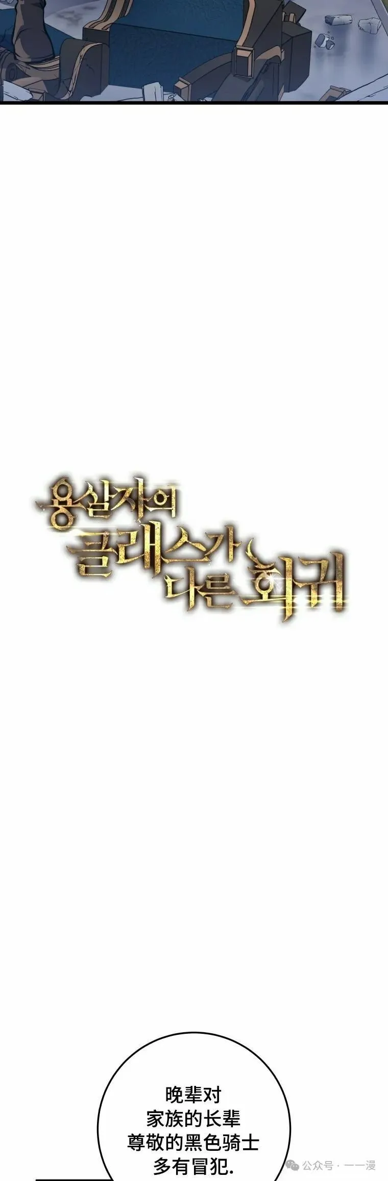 第18集 第28页