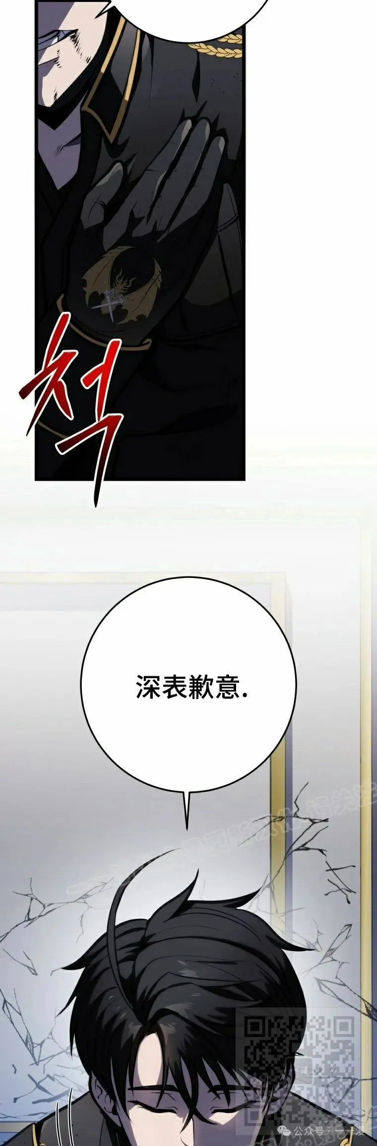 第18集 第29页