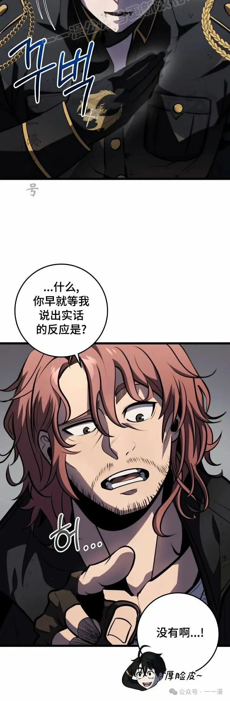 第18集 第30页