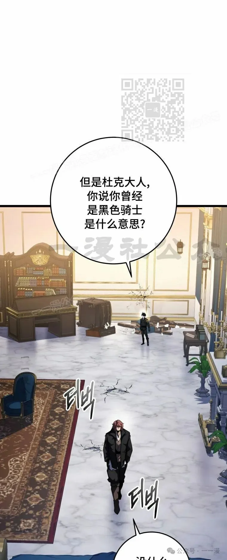 第18集 第31页