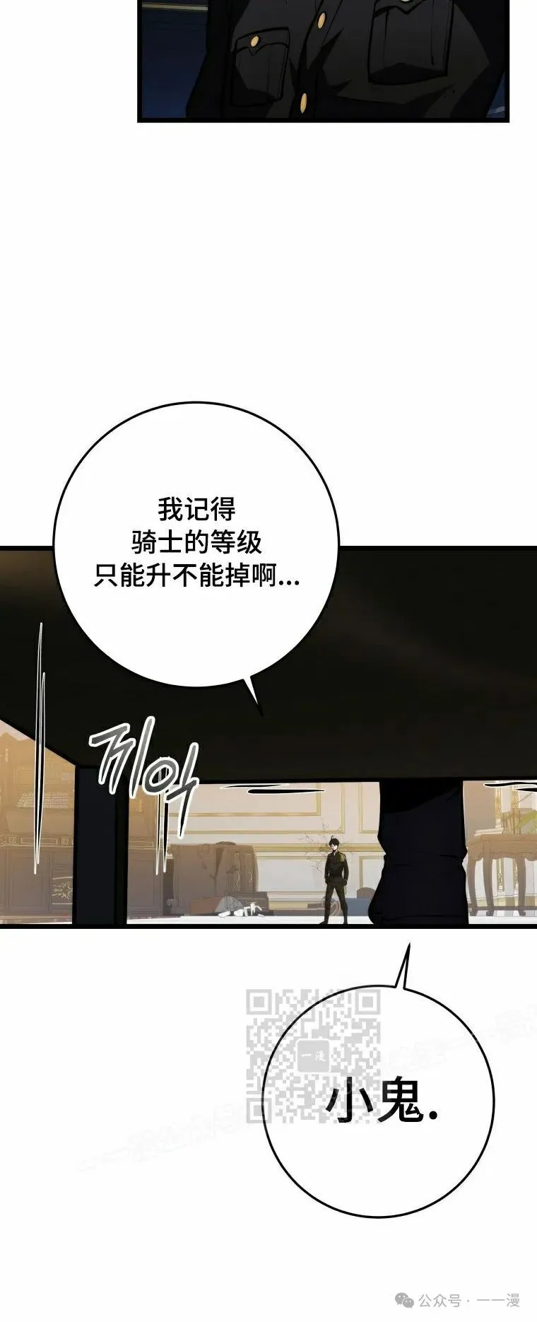 第18集 第33页