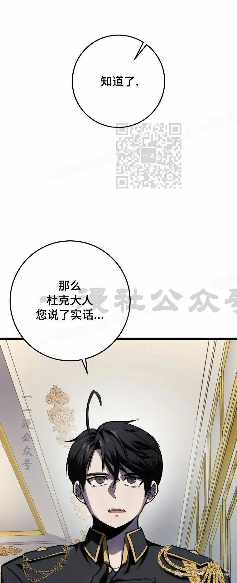 第18集 第36页