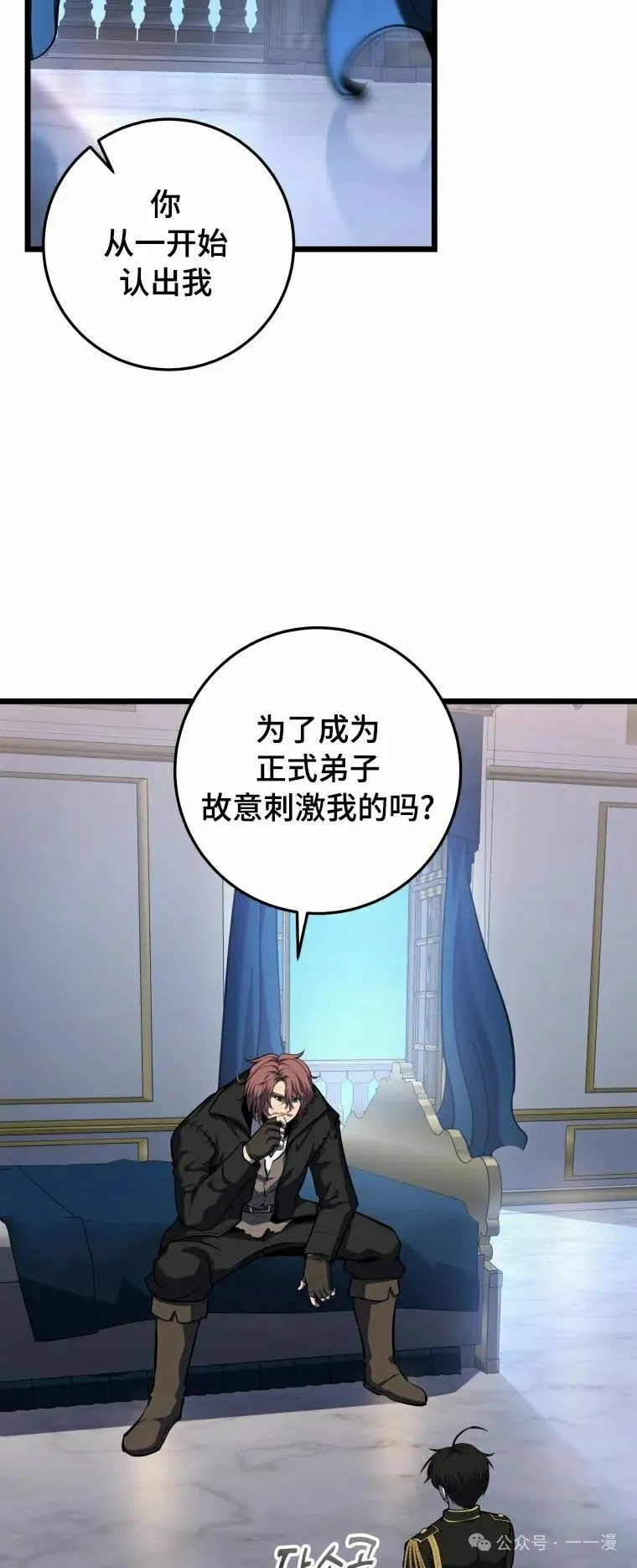 第18集 第38页