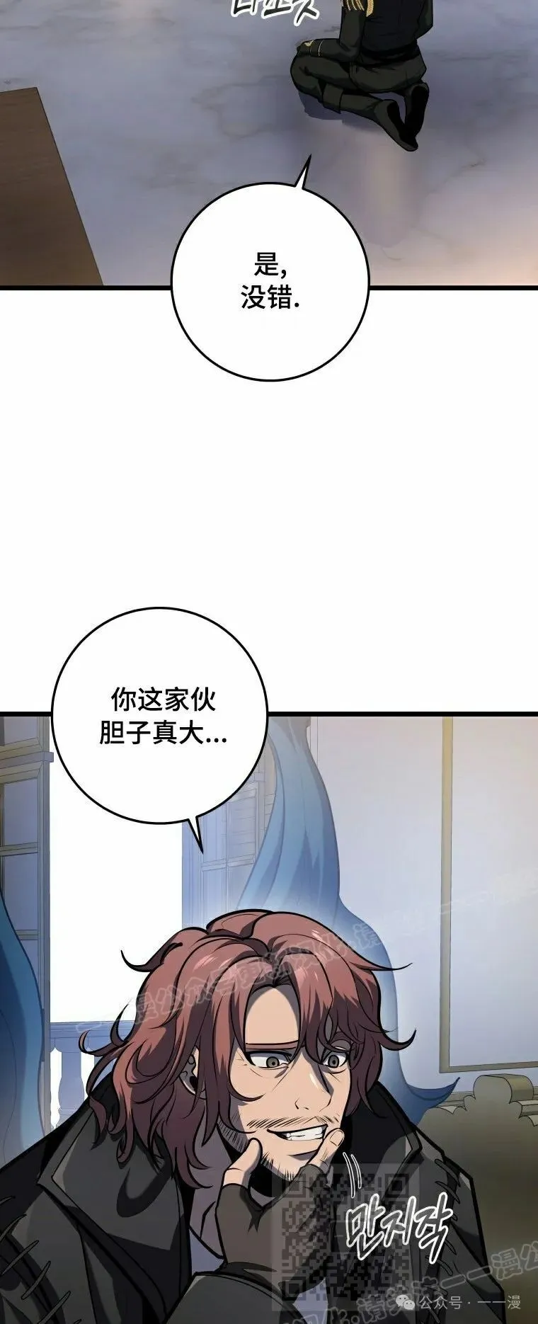 第18集 第39页