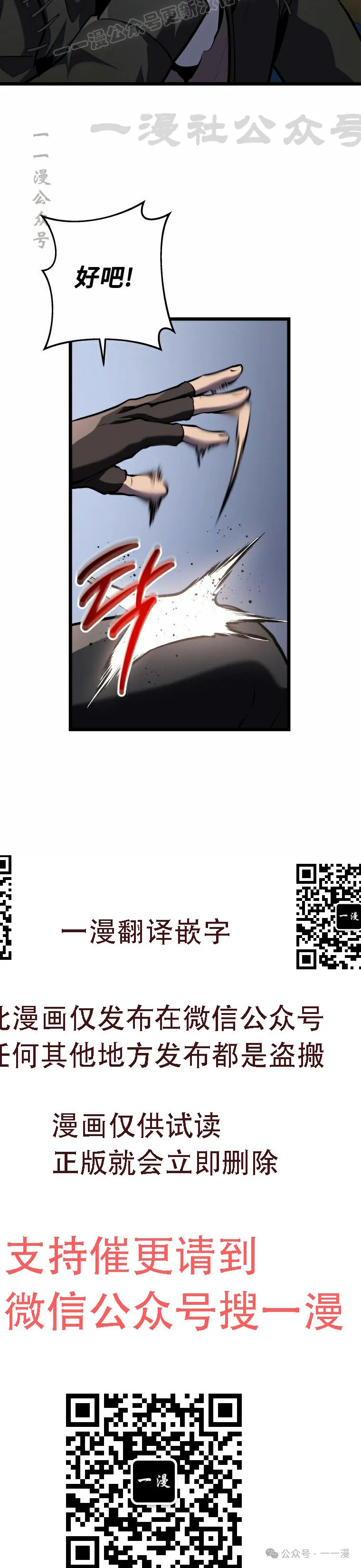 第18集 第40页